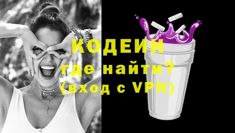 Кодеиновый сироп Lean напиток Lean (лин)  Ржев 