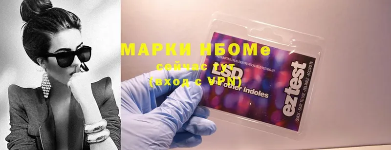 Марки N-bome 1500мкг Ржев